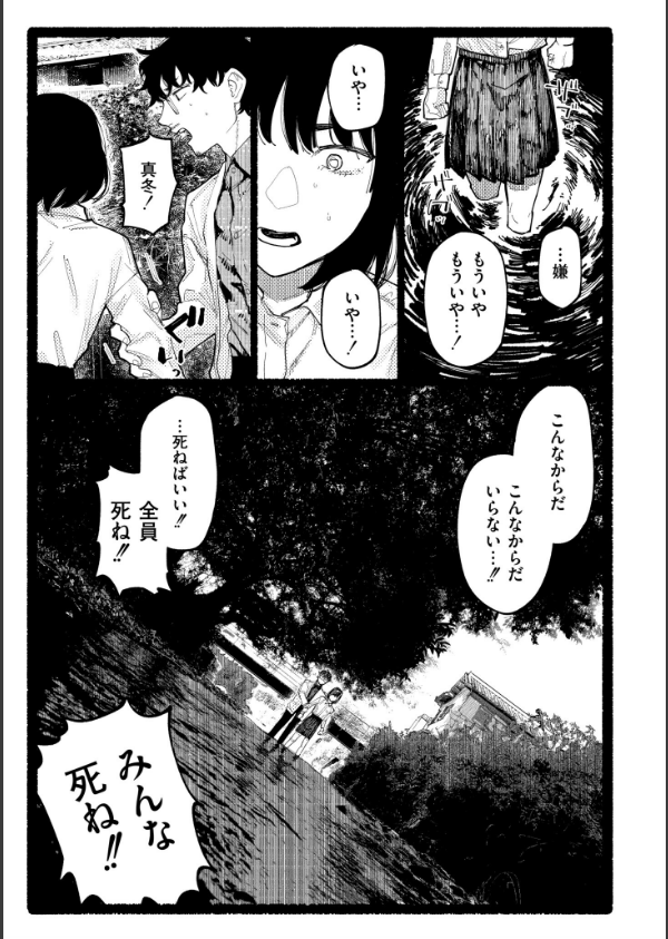 潮路 新装版_29枚目の画像